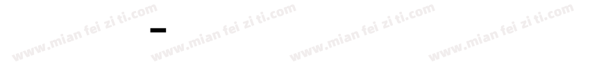京东朗正 玲珑字体转换